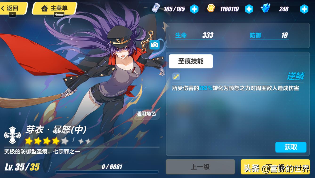 崩坏3圣痕故事：*宗罪七**总结篇，其中可能藏了2019年最后的秘密？