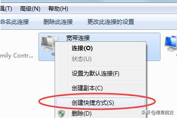 电脑桌面上宽带连接点不开,电脑宽带图标不见了怎样解决