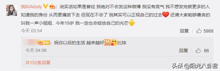 网红艾比做变性手术了吗,网红艾比做手术了吗