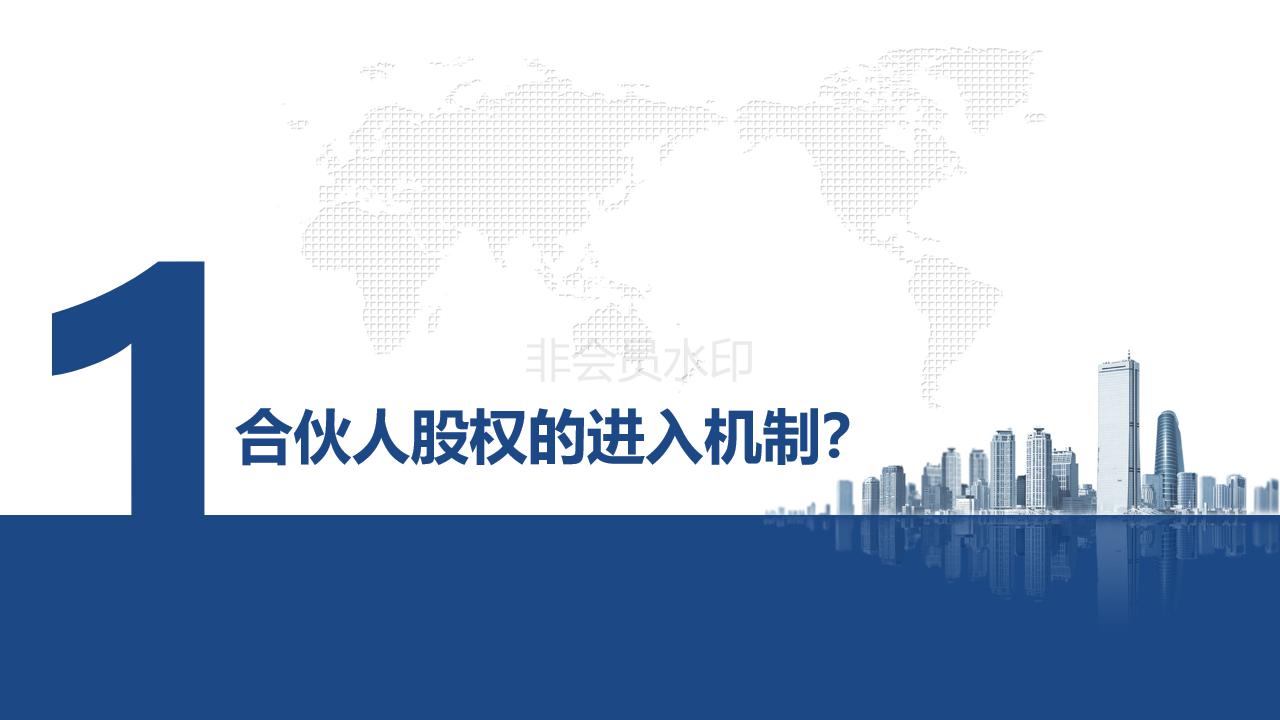 初创团队五个合伙人股权分配方案,初创公司合伙人股权激励方案