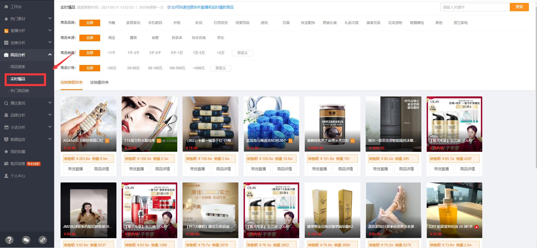 快手直播电商运营入门基础知识,快手直播电商怎么运营赚钱