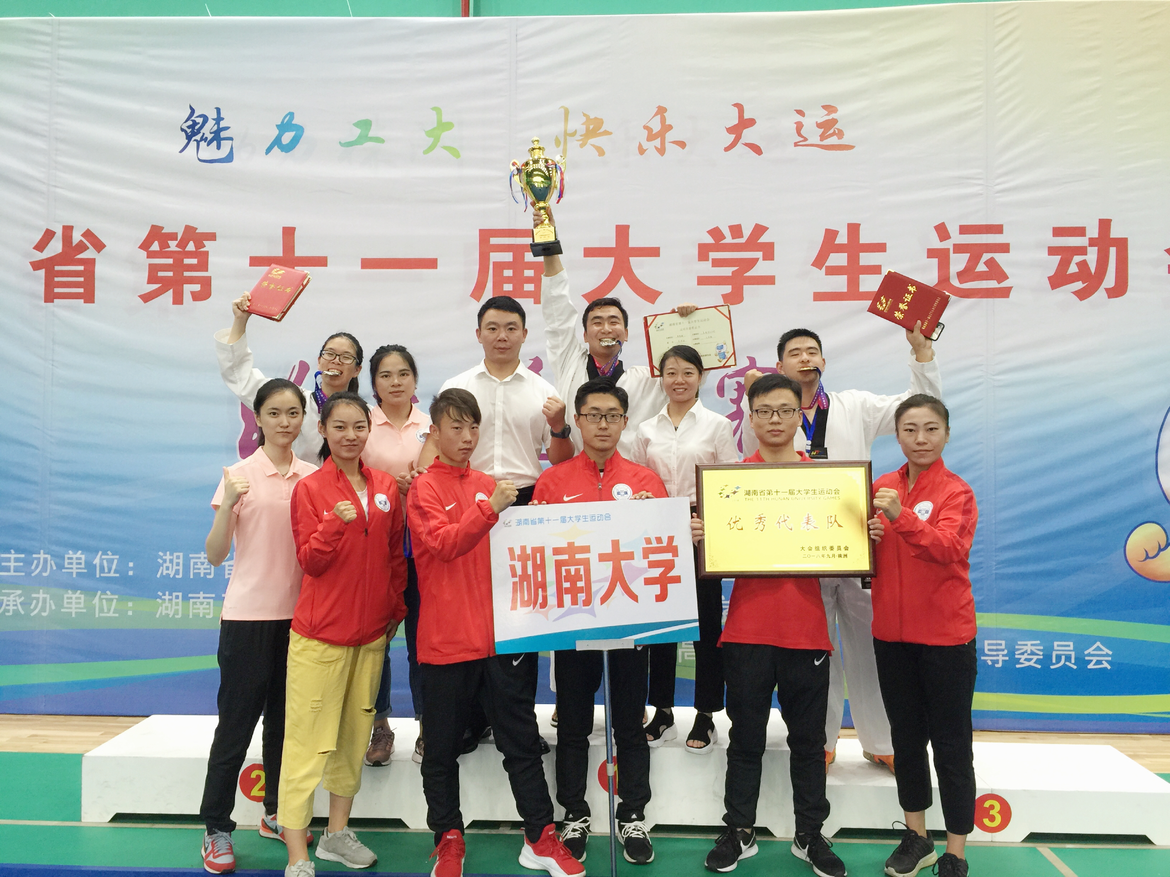 湖大足球队,湖大健美操队