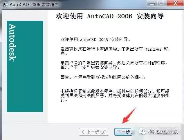 cad2006安装出现致命错误,win11安装cad2006教程