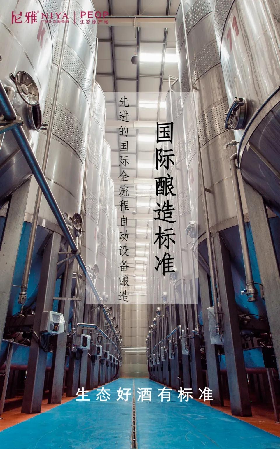 五星东方雅尼酒,尼雅好酒