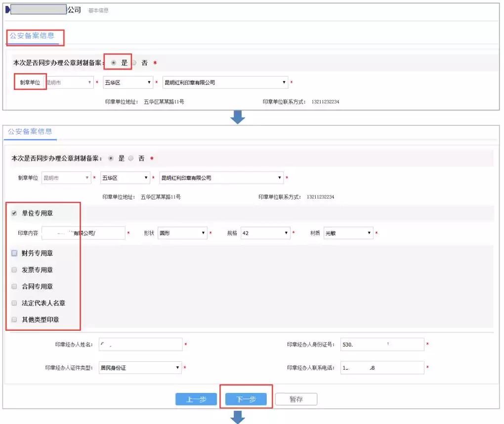 办营业执照网上怎么申请,办一个营业执照要多少钱