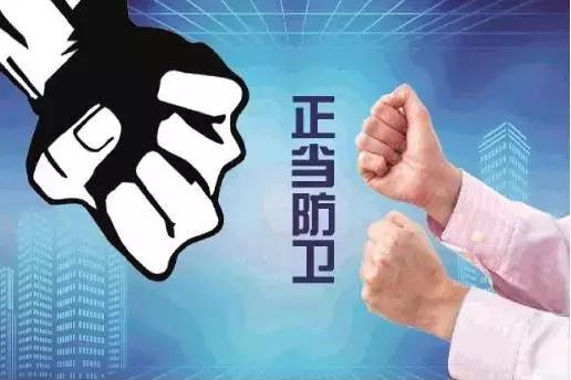 最高检发布正当防卫标准案例,有人拿刀准备砍我可以报警立案吗