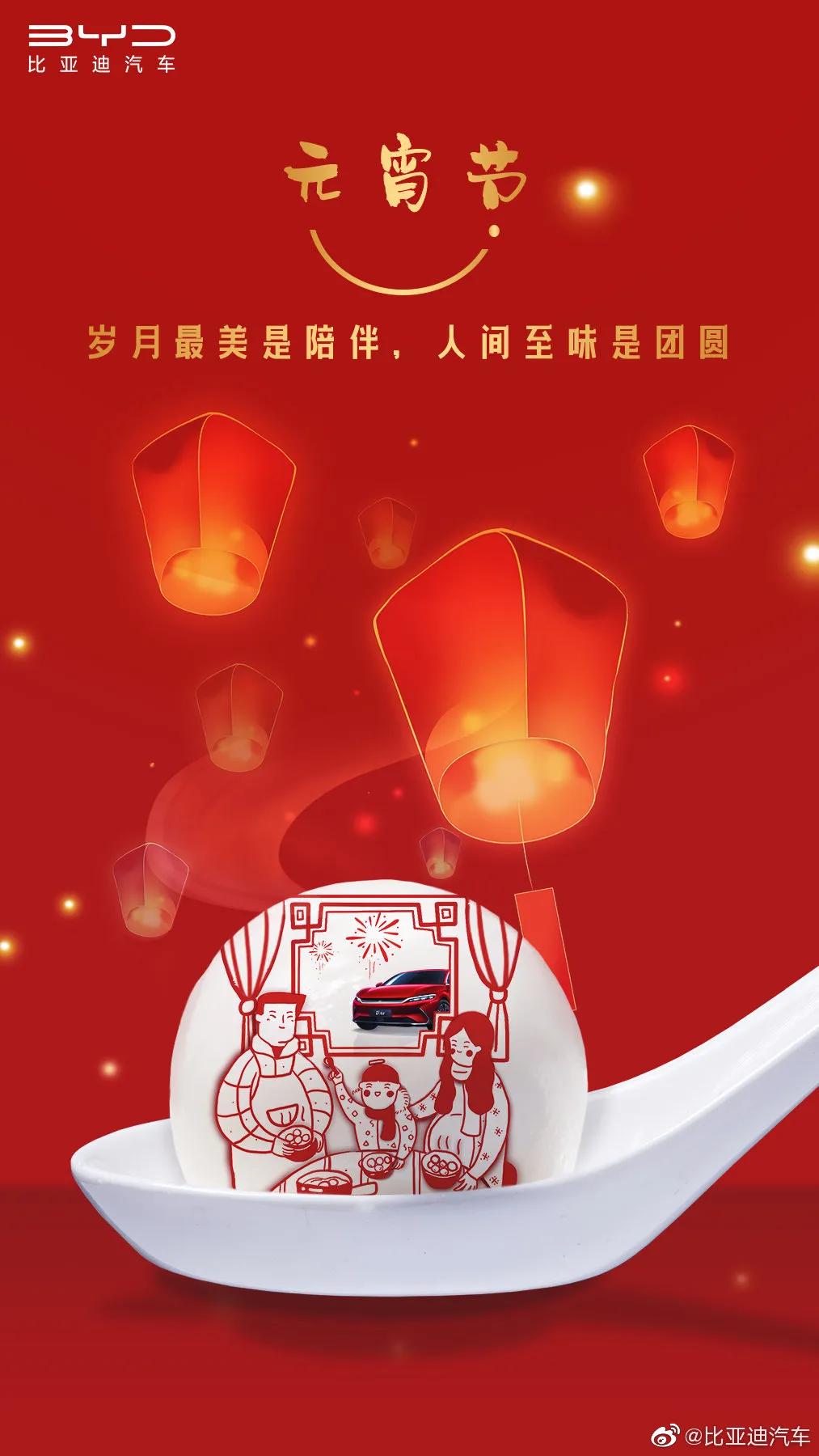 元宵节借势海报,品牌元宵海报