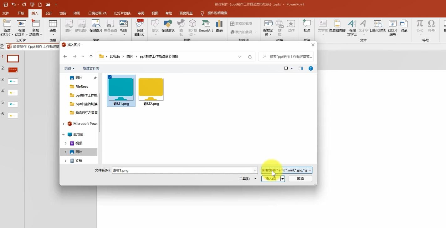 ppt大目录小目录,ppt目录页设计及教程