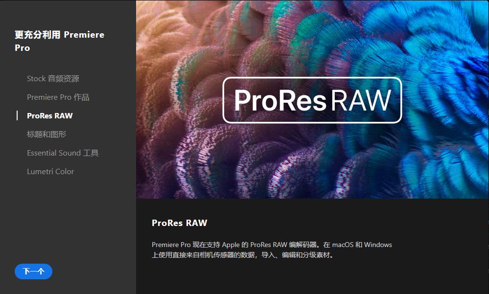 premierepro2021新功能,premierepro下载