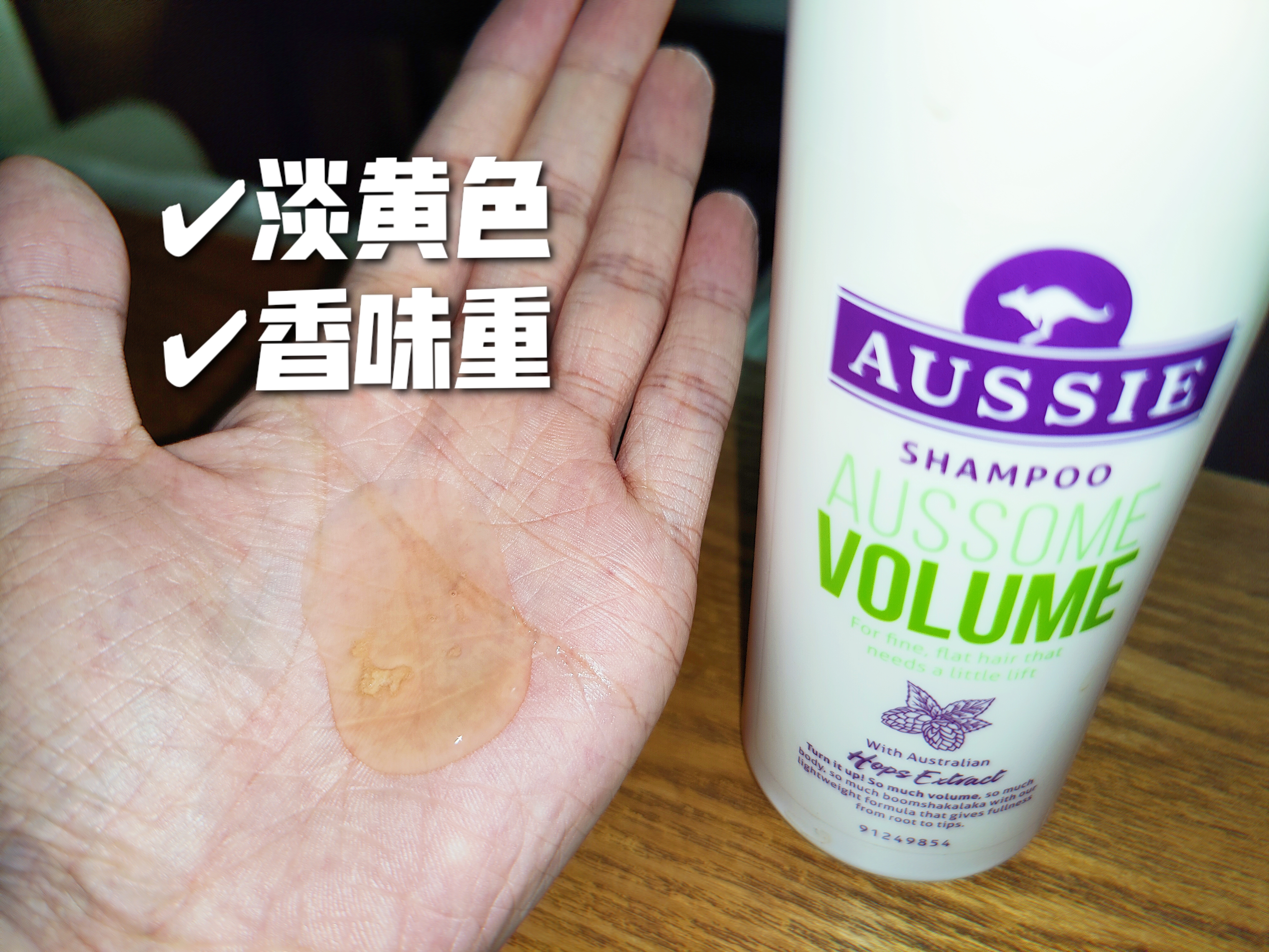 洗发水测评：Aussie澳丝奇迹丰盈洗发露