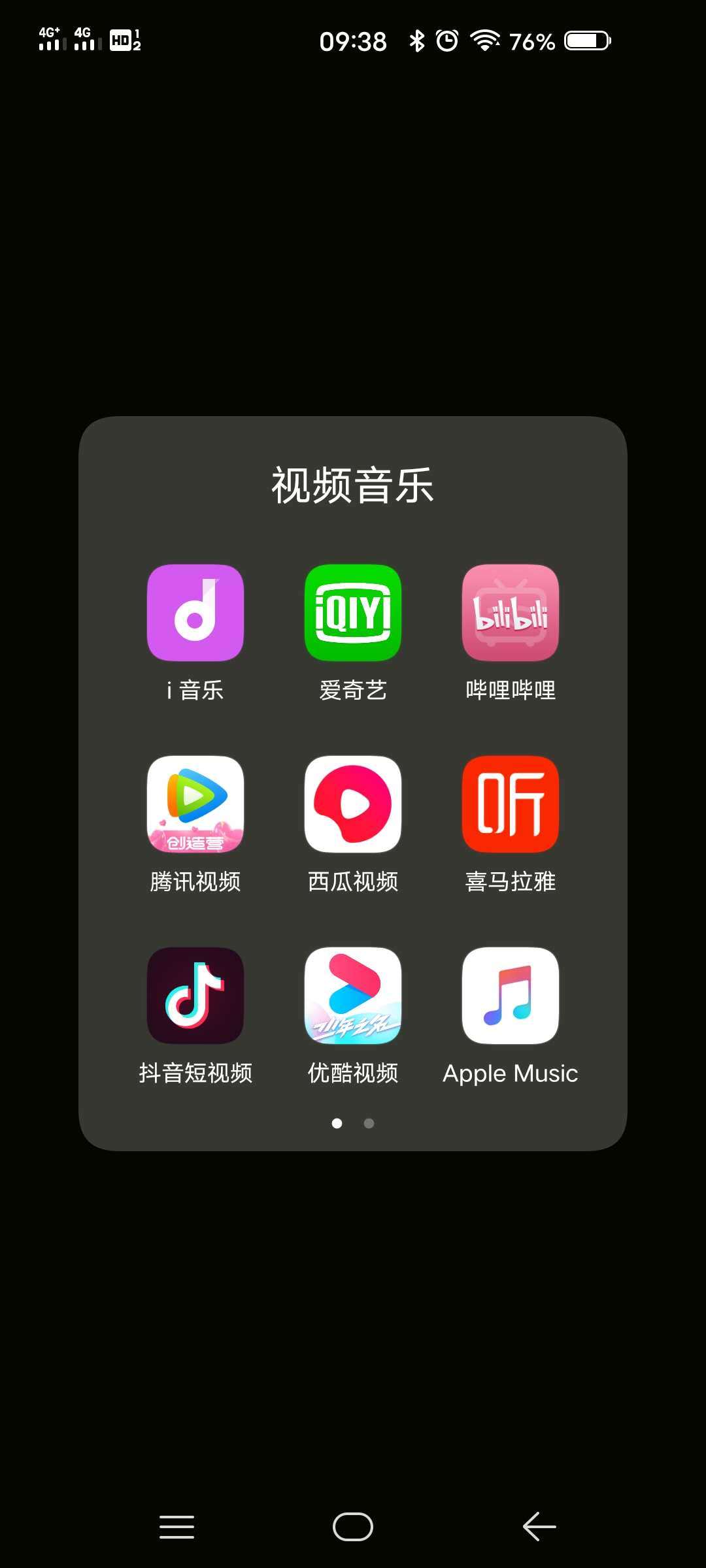 applemusic免费使用三个月,安卓applemusic免费使用6个月