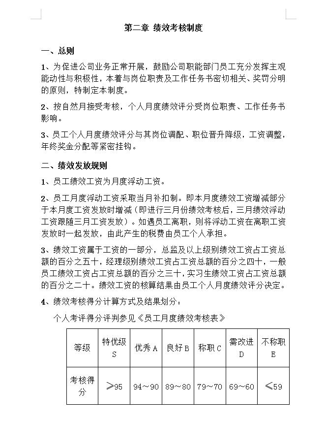 中小企业的薪酬与激励机制论文,中小企业薪酬管理方法