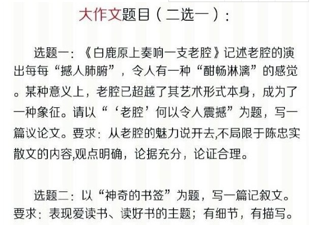 2017时代变迁作文,2012年高考作文解读