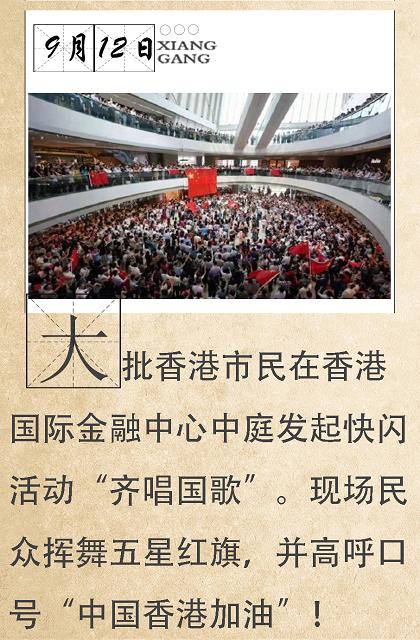 香港热评,热评香港2019年