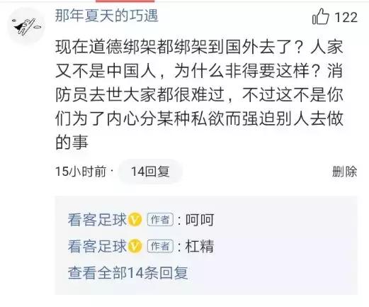 c罗致敬消防员图片,c罗为凉山救火英雄默哀