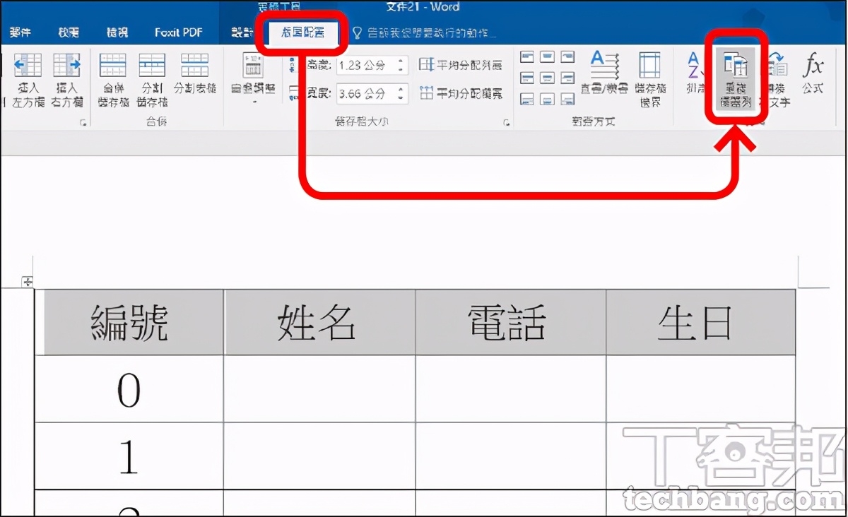 word文档如何在框框里自动打勾,word文档里表格文字如何自动填充