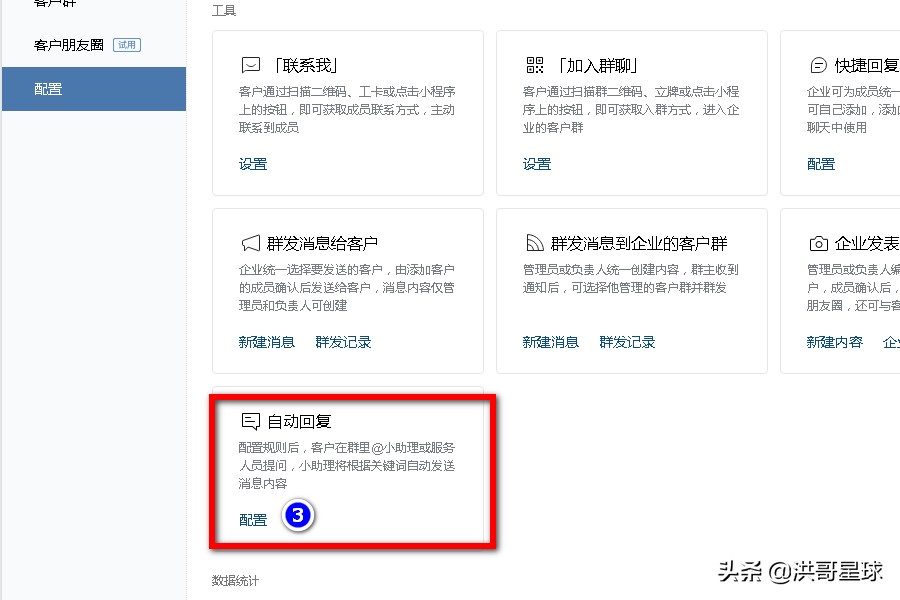 企业微信群机器人怎么自动回复,企业微信群自动回复