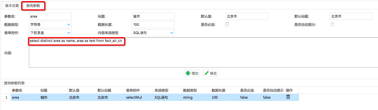 如何利用报表模板生成报表,一键生成报表的报表工具