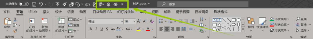 对齐word内容,一句话一页ppt排版思路