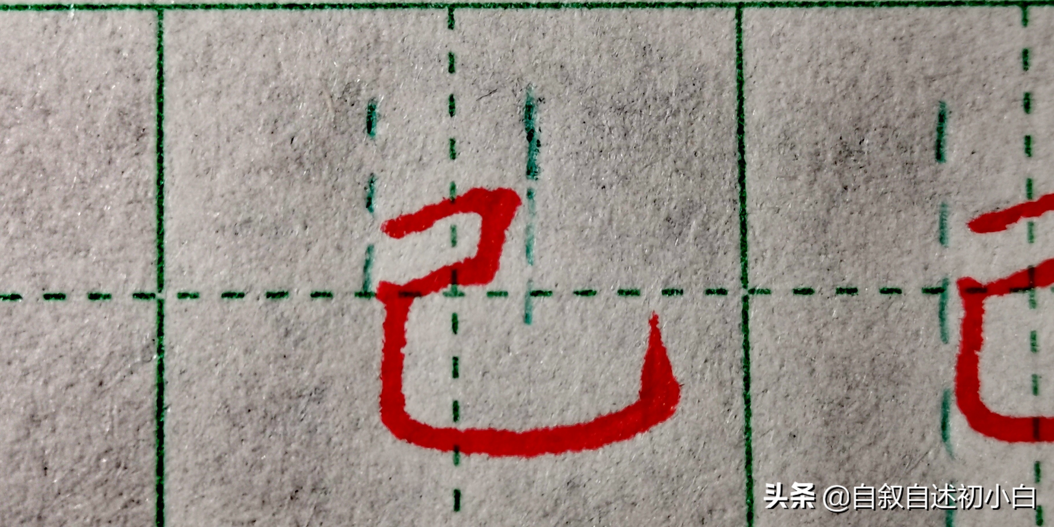 练字有技巧书写有规律,练字如何避免枯燥