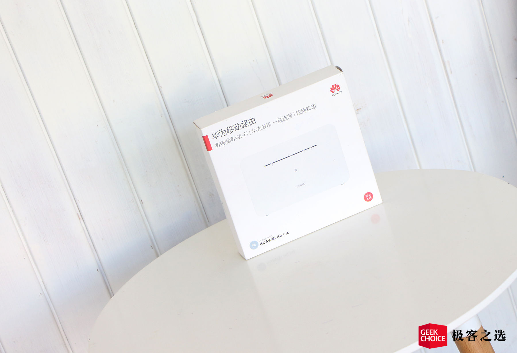 华为移动路由器：插卡就能提供Wi-Fi，出差再也不愁没网了