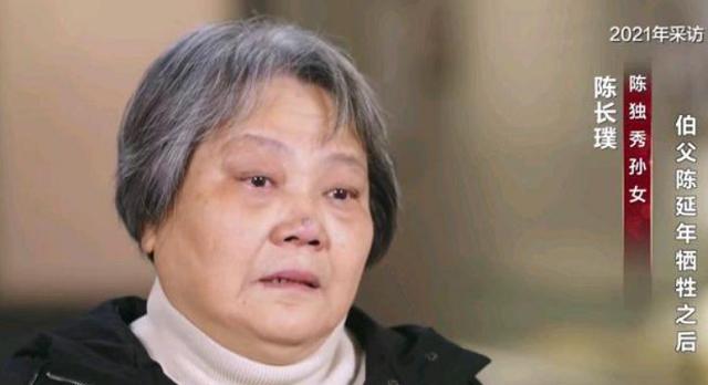 陈鸿:陈乔年遗失多年的女儿,少时参军,90年代才与家人相认