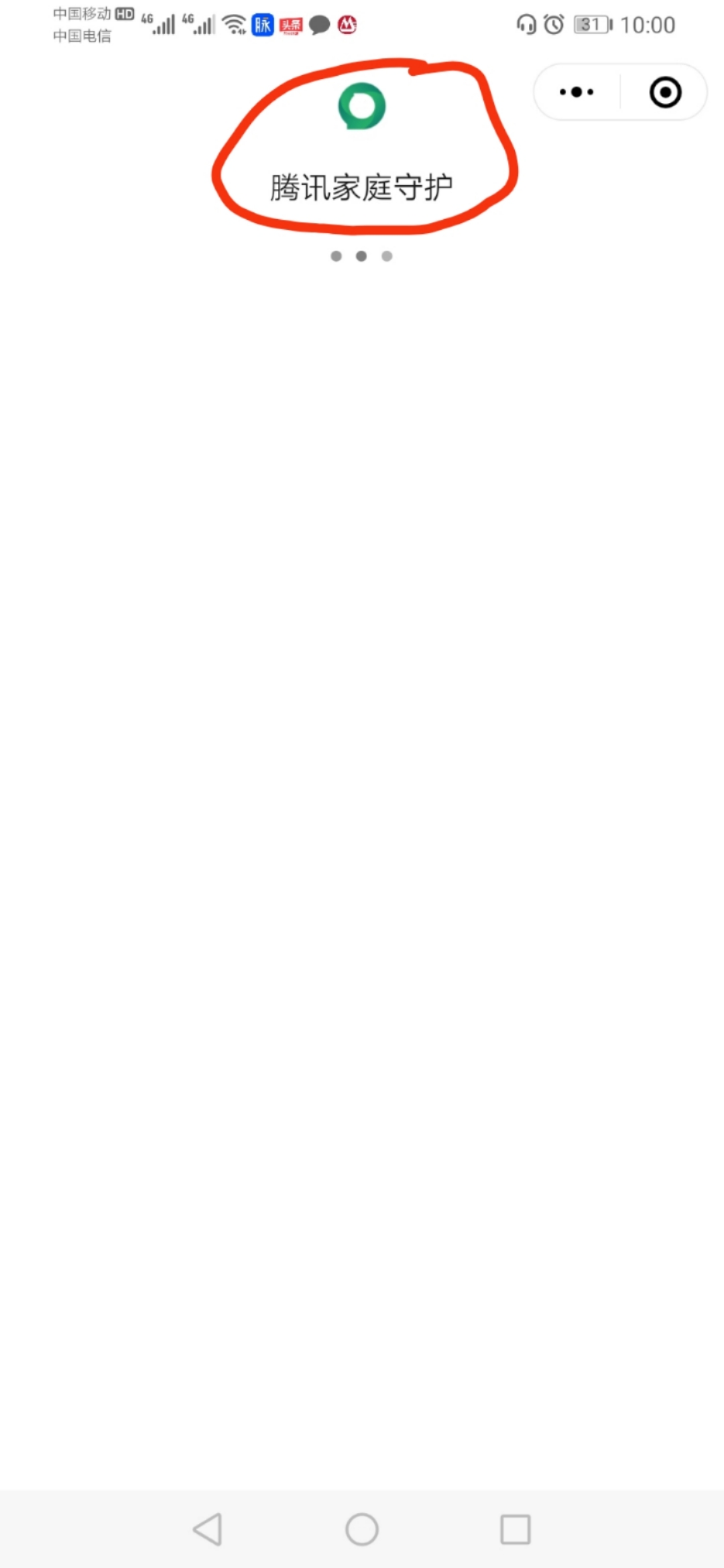 微信小程序怎么关闭让小孩玩,怎么关微信小程序游戏搜索