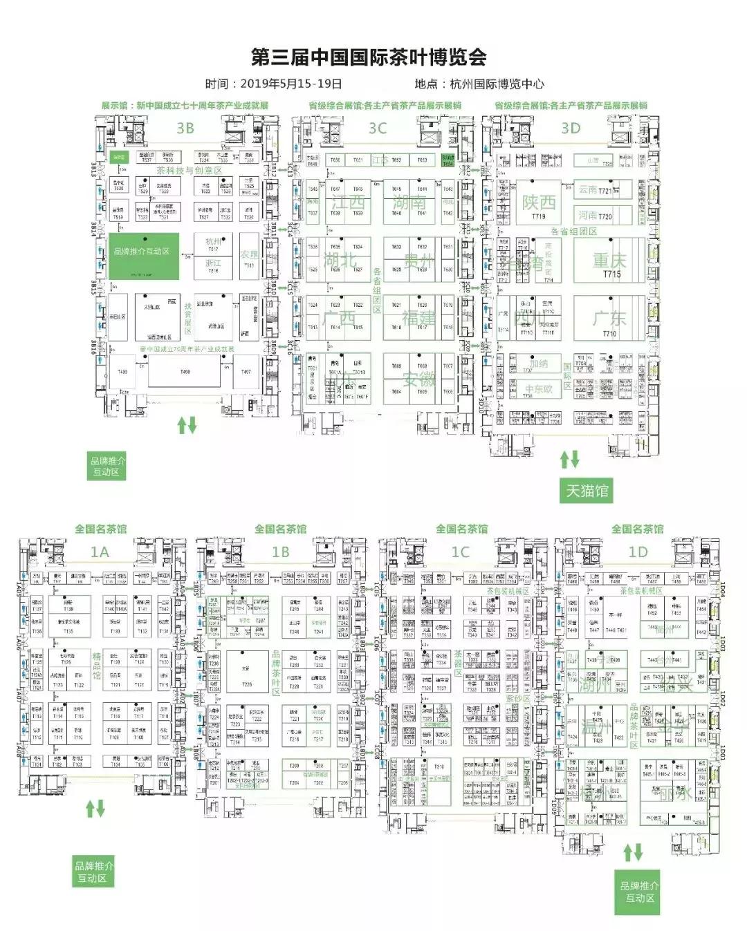 第三届国际茶博会开展!最全逛展攻略来了,附免费领门票通道
