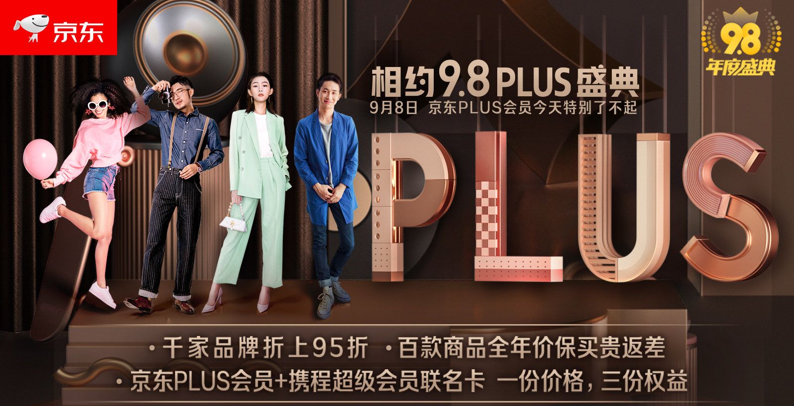京东plus会员领applemusic,京东plus会员有什么便宜活动