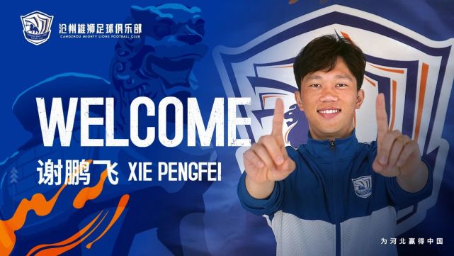 连宣3人，超越沧州，武汉成江苏队解散的最大赢家