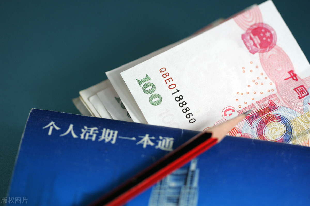 20年前的存折有220还能取多少,十年前存折里900元钱现在取还有吗