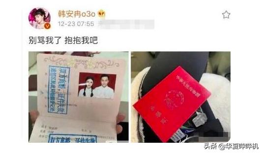 韩安冉：从打爹骂娘到网红富婆，她一出出的荒诞闹剧何时休？