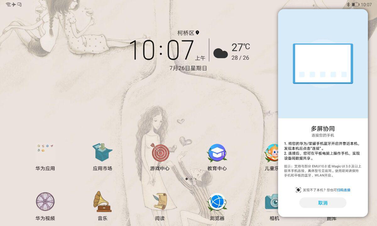 荣耀平板v6简单评测,荣耀平板v6细节