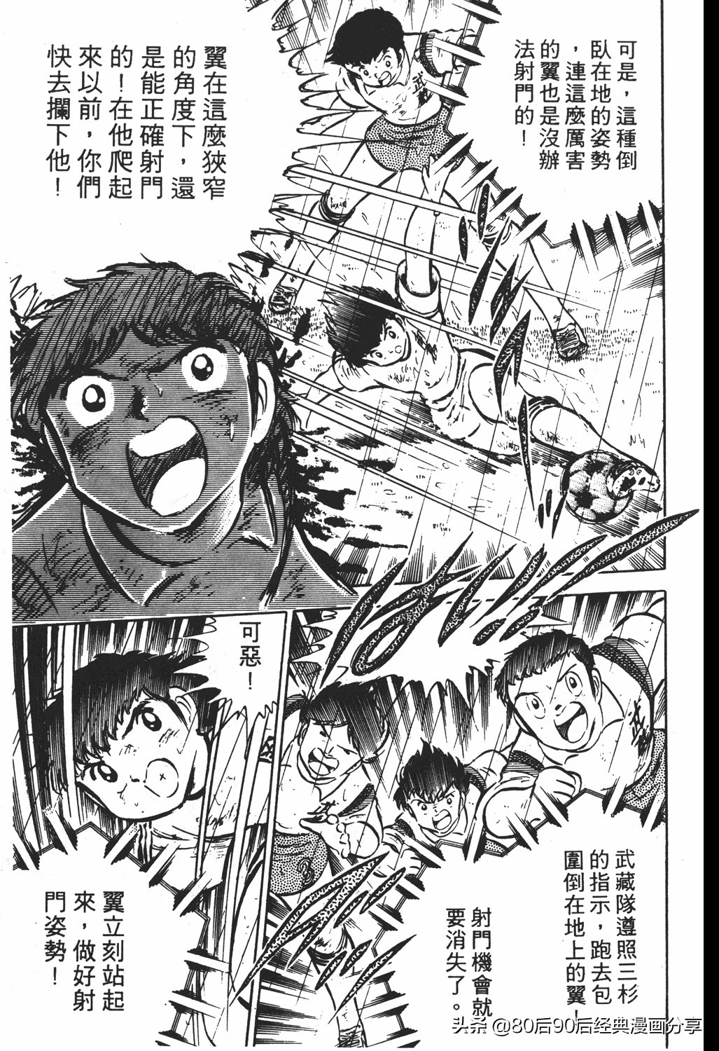 足球小将翼原创赛程,足球小将小翼第10集中文