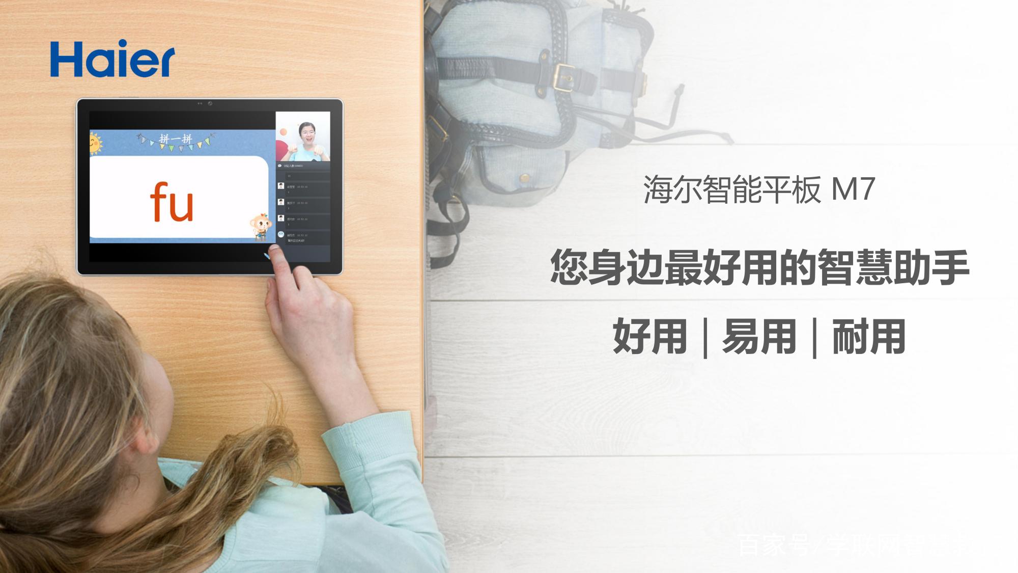 新品上市平板,海尔pad-m7保护套