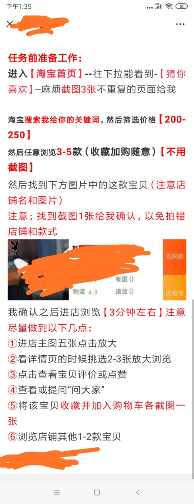 关于真的免费刷单那些事