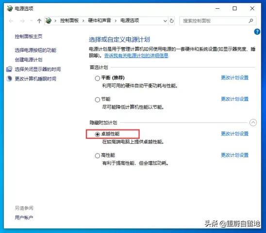 win10开启卓越性能需要什么条件,win10卓越性能模式对电脑损害