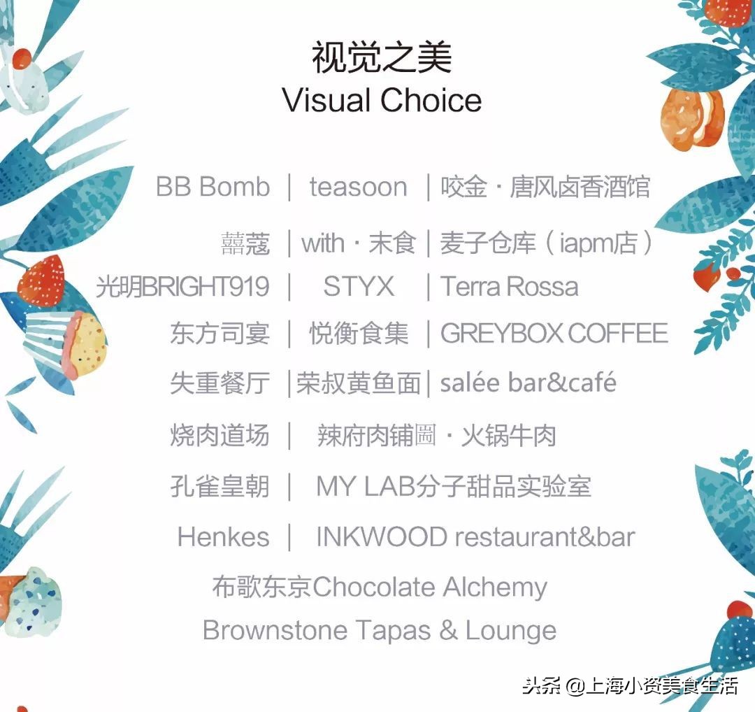 年末大锦鲤，本年度值得吃的TOP100家餐厅在此！