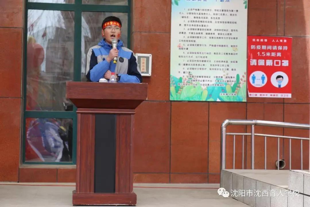 沈阳中考百日誓师大会,沈阳市培英中学百日誓师大会