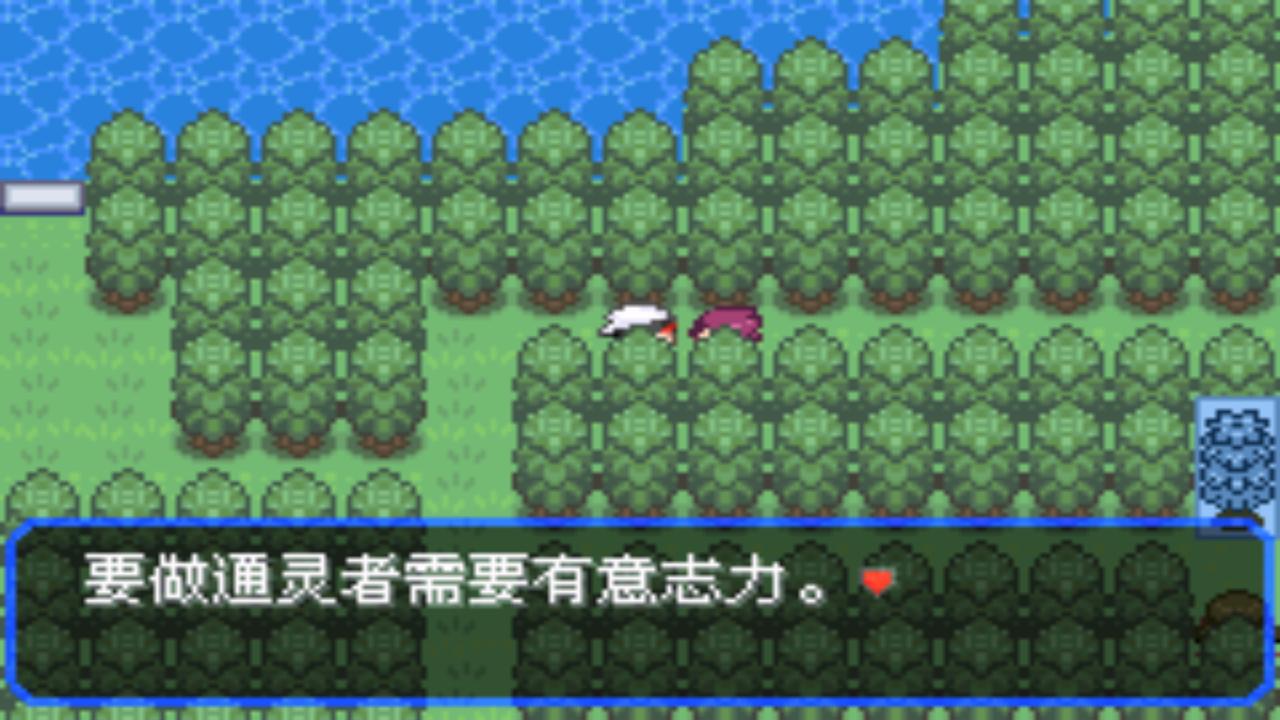 口袋妖怪究极绿宝石4最全攻略,口袋妖怪之究极绿宝石四解说