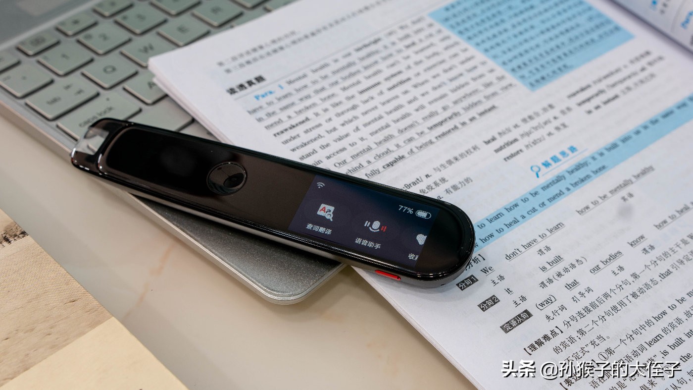 有道词典笔学习上海牛津教材,碳氧全科学习笔和有道词典笔