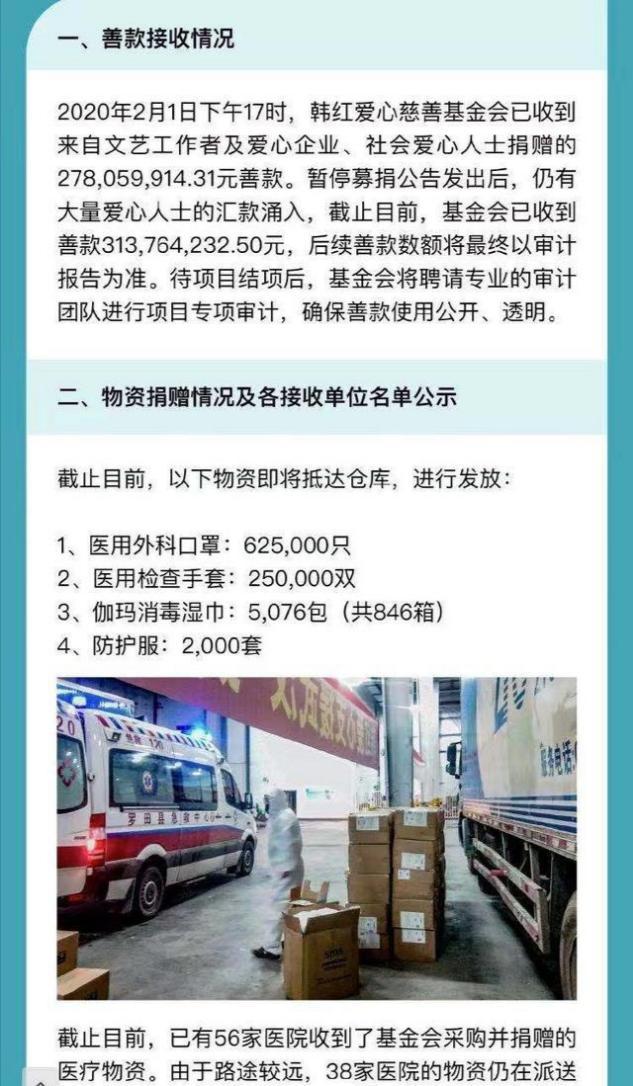 韩红疫情期间的感人事迹,韩红疫情公益事迹