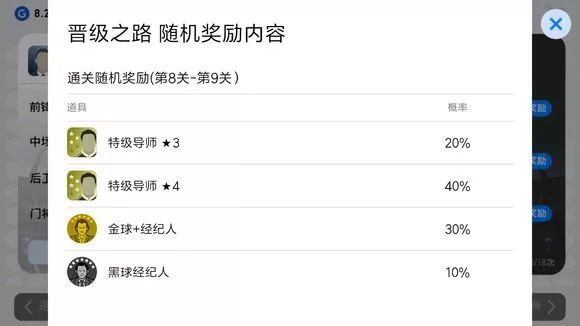 网易游戏实况足球,网易体验服实况