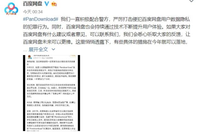 第二个快播Pandownload倒下了网友:我开了会员为什么还限我速?