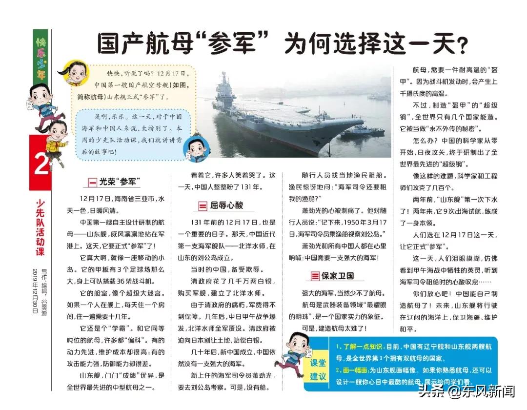 国产航母服役意味着什么,国产航母意味着什么