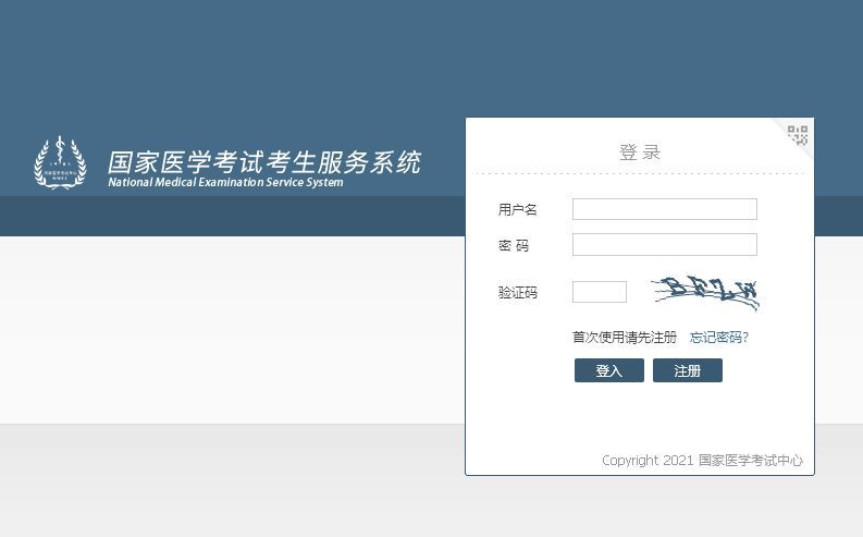 执业医师证考试报名条件2015年,执业医师考试报名教程
