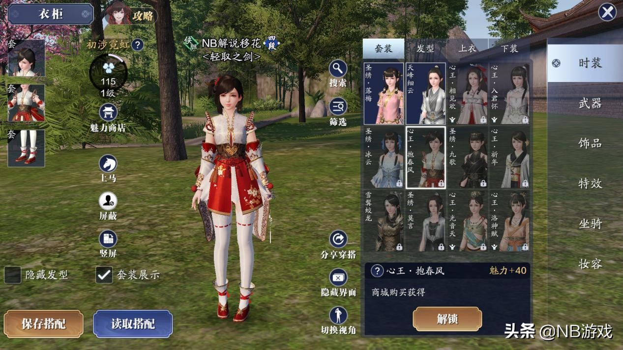 天涯明月刀手游技能界面大小,天涯明月刀手游萌新玩法推荐