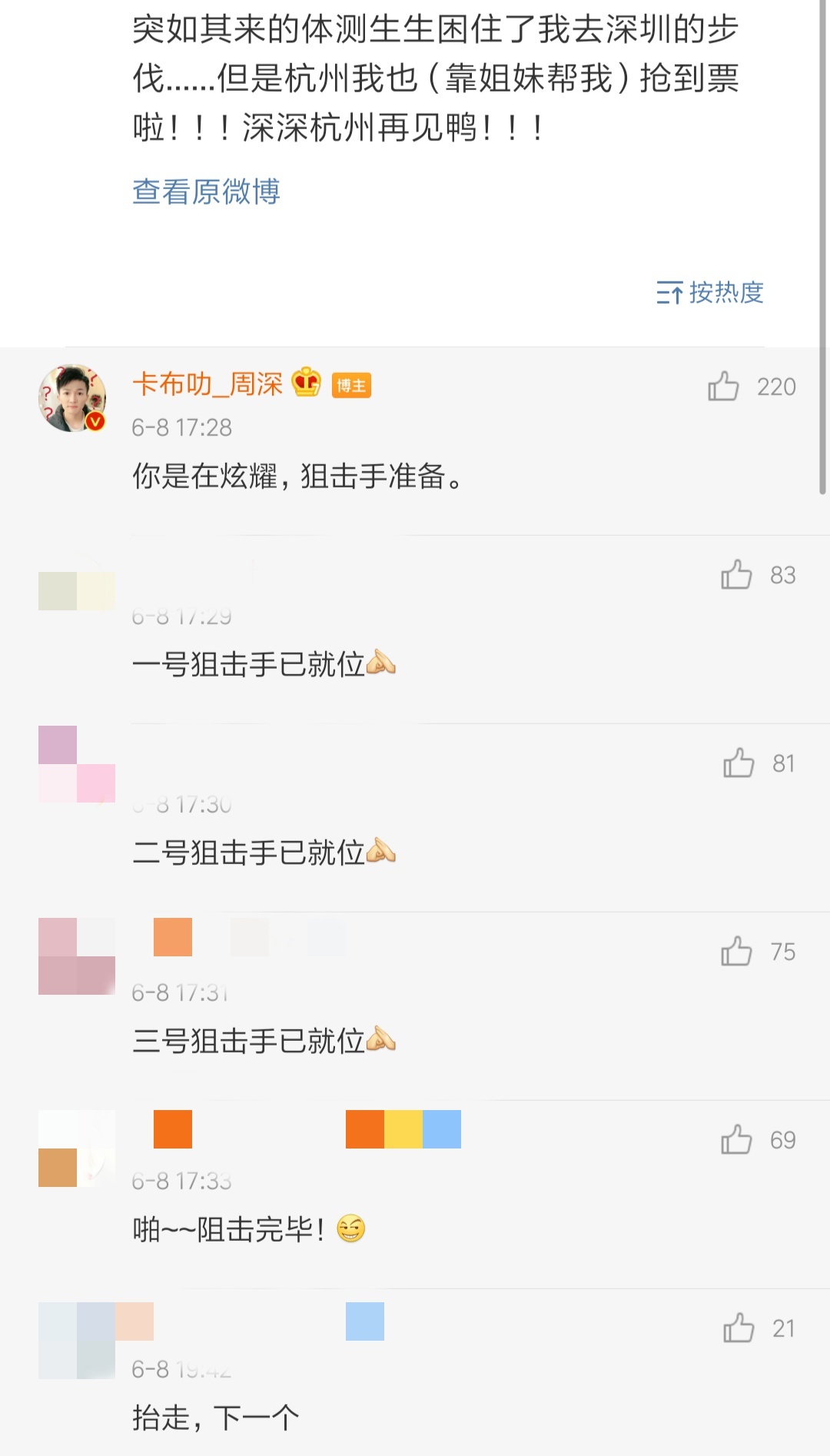 周深说自己是个矫情的人,周深给粉丝说过走心的话