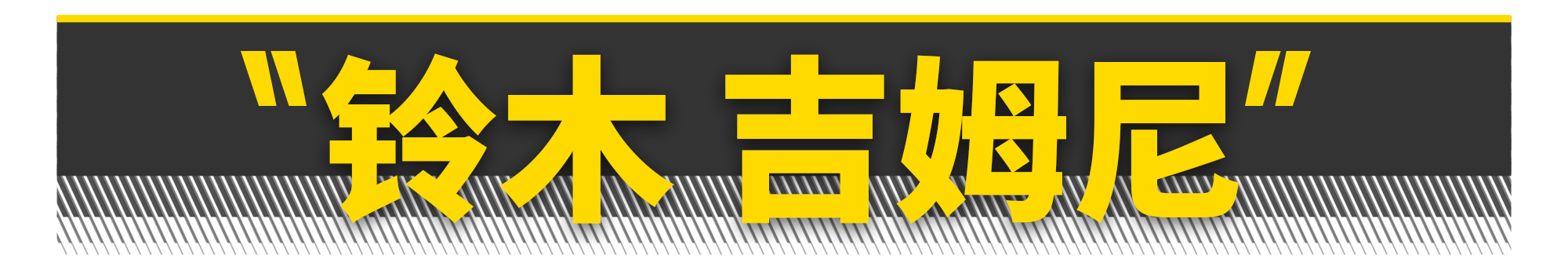 这几款硬派suv不容错过,预算20万元内这几款suv值得推荐