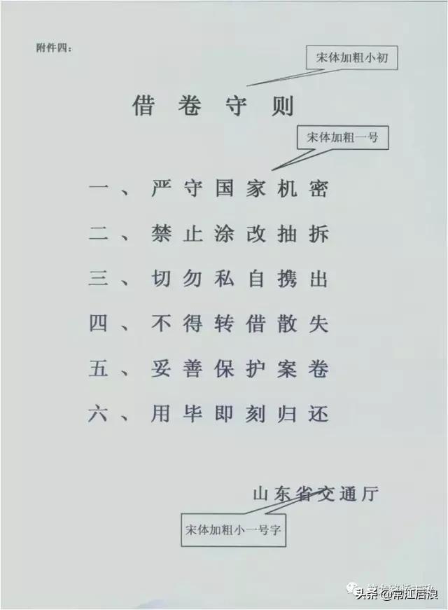 公路工程资料全套归档表格,公路工程建设资料归档